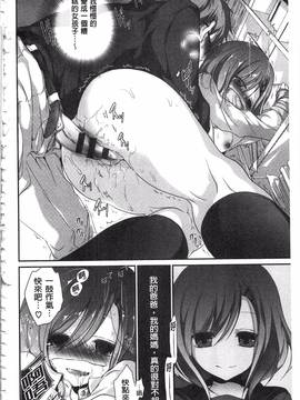[名仁川るい] 求愛少女_107
