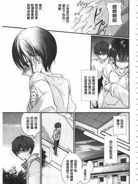 [名仁川るい] 求愛少女_124