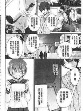 [名仁川るい] 求愛少女_125