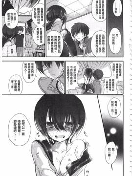 [名仁川るい] 求愛少女_128