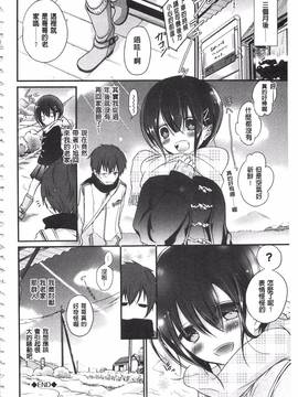 [名仁川るい] 求愛少女_137