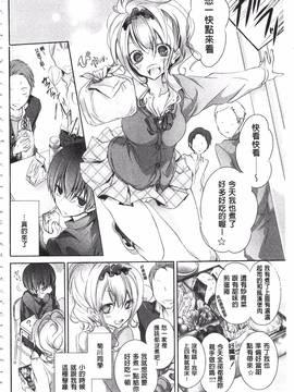 [名仁川るい] 求愛少女_139