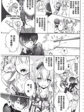 [名仁川るい] 求愛少女_140