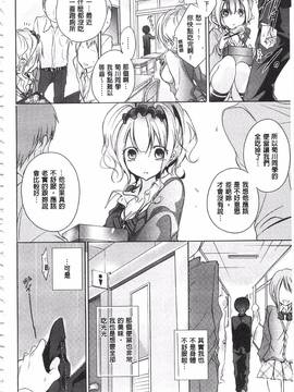[名仁川るい] 求愛少女_141