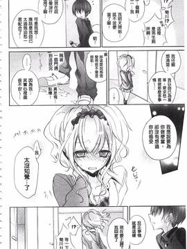 [名仁川るい] 求愛少女_143