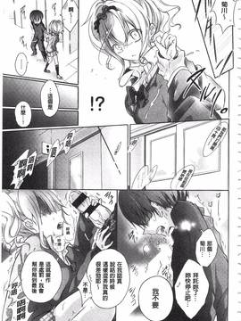 [名仁川るい] 求愛少女_144