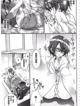 [名仁川るい] 求愛少女_158