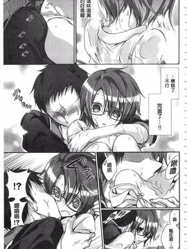[名仁川るい] 求愛少女_160