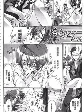 [名仁川るい] 求愛少女_161