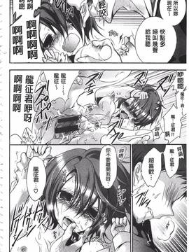 [名仁川るい] 求愛少女_169