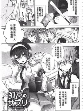 [名仁川るい] 求愛少女_172