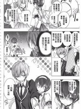 [名仁川るい] 求愛少女_173