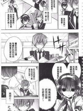 [名仁川るい] 求愛少女_174