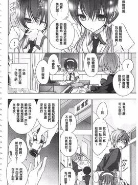 [名仁川るい] 求愛少女_175