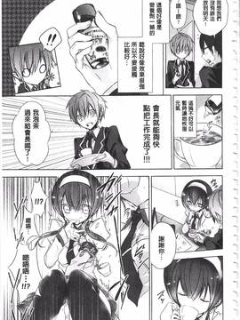 [名仁川るい] 求愛少女_176