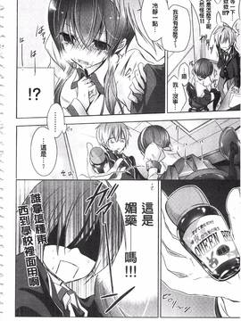 [名仁川るい] 求愛少女_177