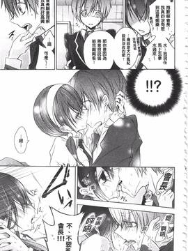 [名仁川るい] 求愛少女_178