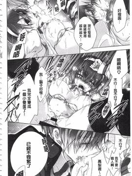 [名仁川るい] 求愛少女_189