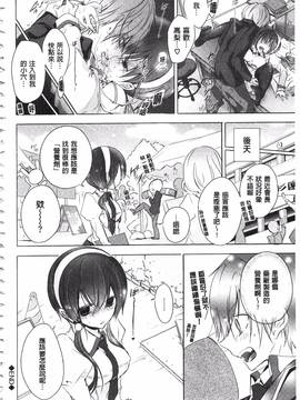 [名仁川るい] 求愛少女_191