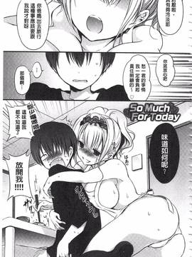 [名仁川るい] 求愛少女_192