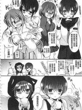 [名仁川るい] 求愛少女_201