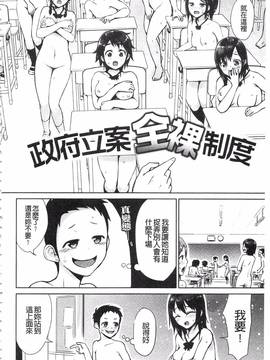 [魔童貞] ぜんぶえっちな話_026