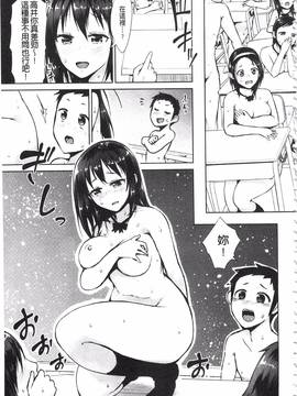 [魔童貞] ぜんぶえっちな話_027