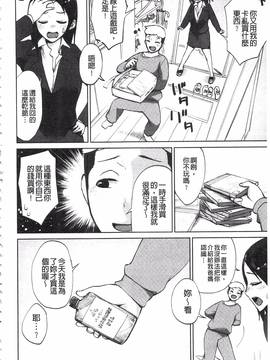 [魔童貞] ぜんぶえっちな話_044
