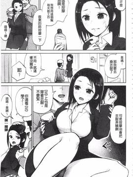 [魔童貞] ぜんぶえっちな話_045