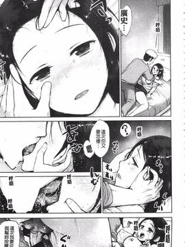[魔童貞] ぜんぶえっちな話_053