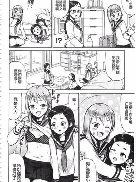 [魔童貞] ぜんぶえっちな話_060