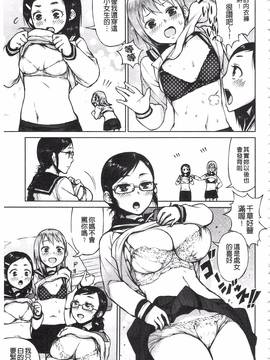 [魔童貞] ぜんぶえっちな話_061