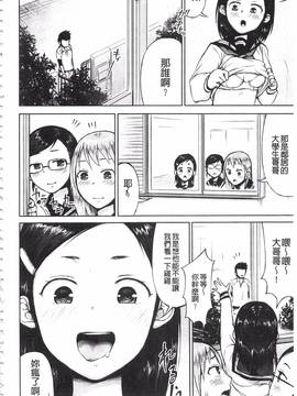 [魔童貞] ぜんぶえっちな話_062