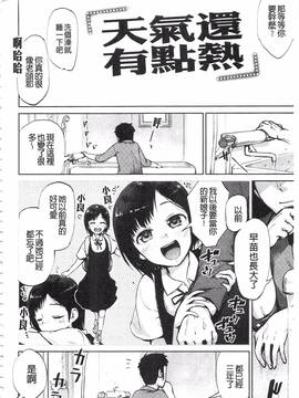 [魔童貞] ぜんぶえっちな話_096