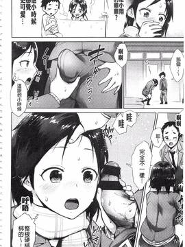 [魔童貞] ぜんぶえっちな話_116