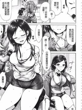 [魔童貞] ぜんぶえっちな話_117