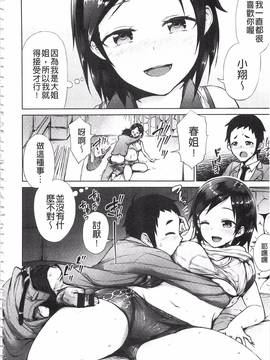 [魔童貞] ぜんぶえっちな話_118