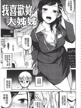 [魔童貞] ぜんぶえっちな話_145