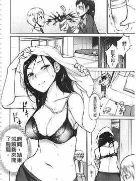 [魔童貞] ぜんぶえっちな話_146