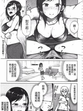 [魔童貞] ぜんぶえっちな話_149