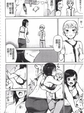 [魔童貞] ぜんぶえっちな話_150