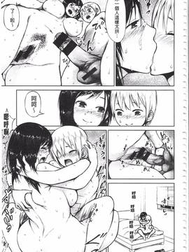 [魔童貞] ぜんぶえっちな話_155