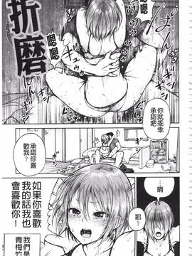 [魔童貞] ぜんぶえっちな話_161