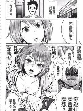 [魔童貞] ぜんぶえっちな話_162