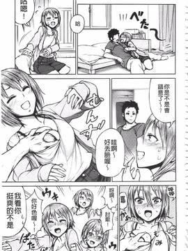 [魔童貞] ぜんぶえっちな話_163