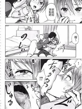 [魔童貞] ぜんぶえっちな話_164