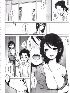 [魔童貞] ぜんぶえっちな話_180