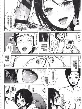 [魔童貞] ぜんぶえっちな話_188