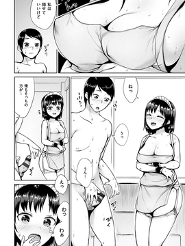 [魔童貞] ぜんぶえっちな話_202