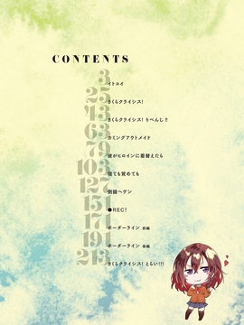 [四方塚ツカサ] 潤愛ぷらくてぃす_003
